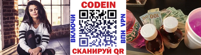 как найти наркотики  Иннополис  ОМГ ОМГ сайт  Кодеиновый сироп Lean напиток Lean (лин) 