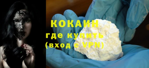 COCAINE Бородино