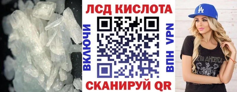 Лсд 25 экстази кислота Иннополис