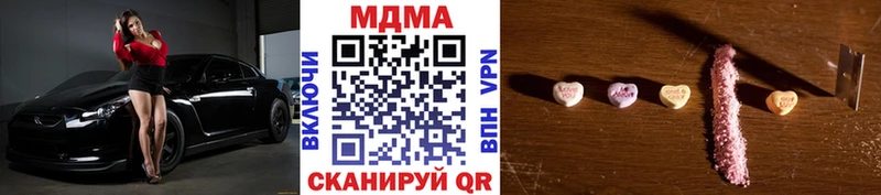 MDMA кристаллы Иннополис
