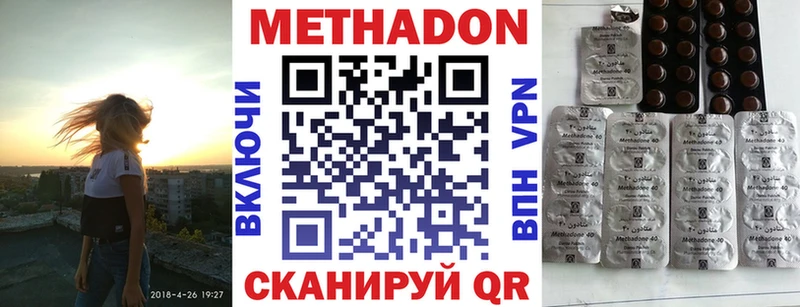 купить наркотик  Иннополис  Метадон methadone 