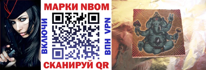 Марки NBOMe 1,8мг  Иннополис 